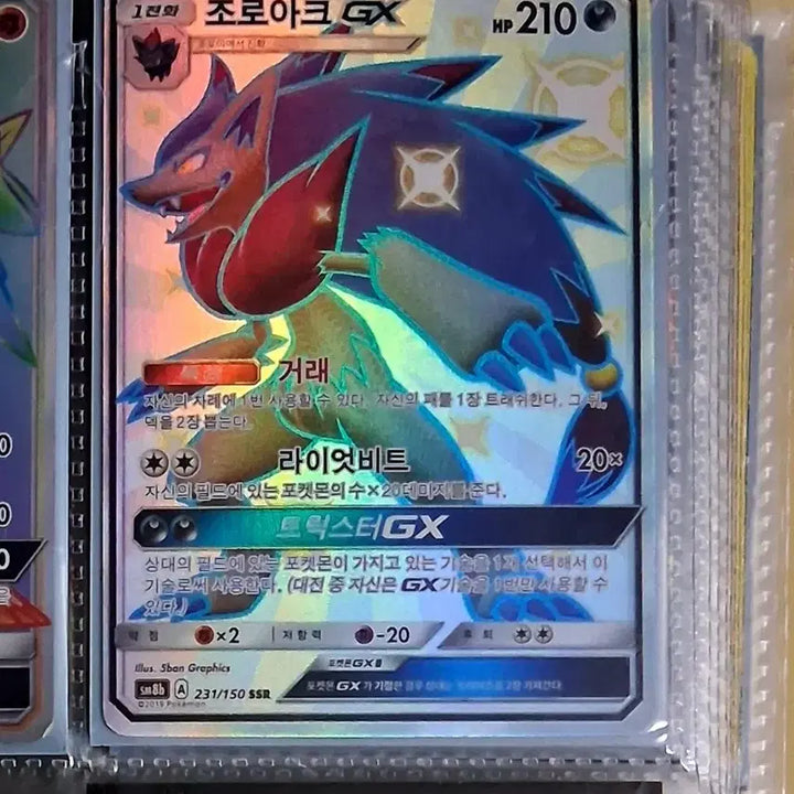 [BUNJANG] Zoroark GX SSR Card / 조로아크gx ssr