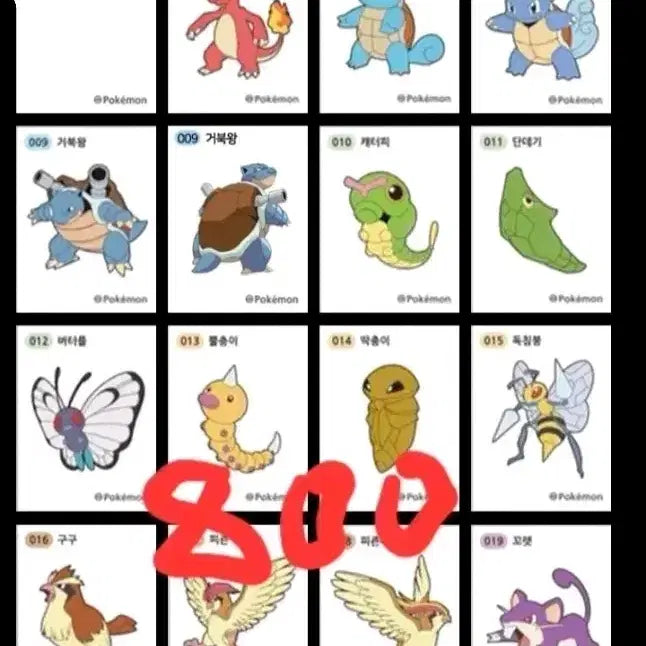 [BUNJANG] Pokemon Stickers Generation 1 &amp; 2 / 포켓몬 띠부씰 1세대, 2세대