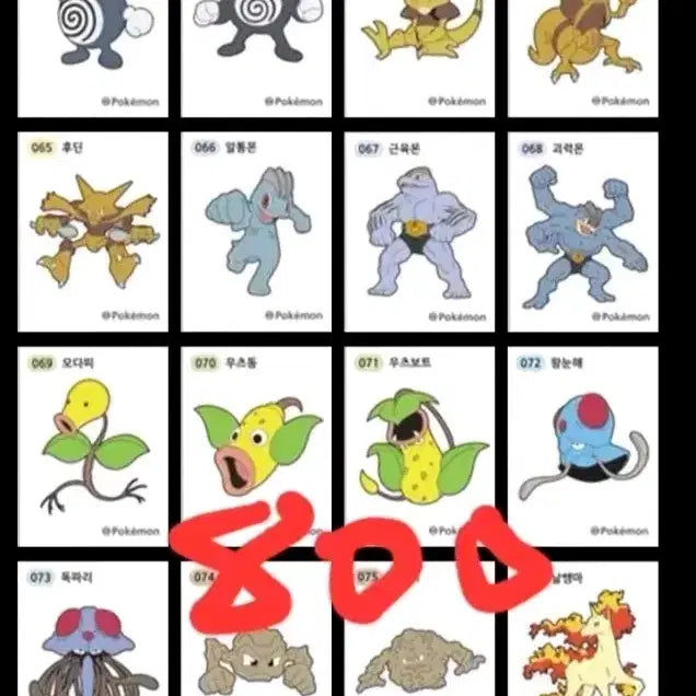 [BUNJANG] Pokemon Stickers Generation 1 &amp; 2 / 포켓몬 띠부씰 1세대, 2세대