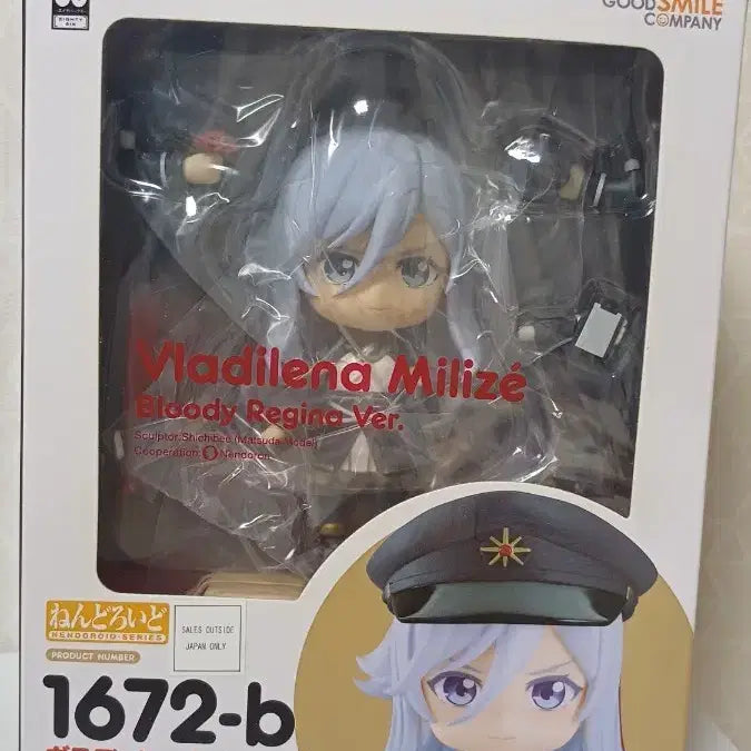 [BUNJANG] 86 Eighty-Six Nendoroid Vladilena Milizé ver. 1672-B / 86에이티식스 넨도로이드 블라디레나 밀리제ver 1672-b