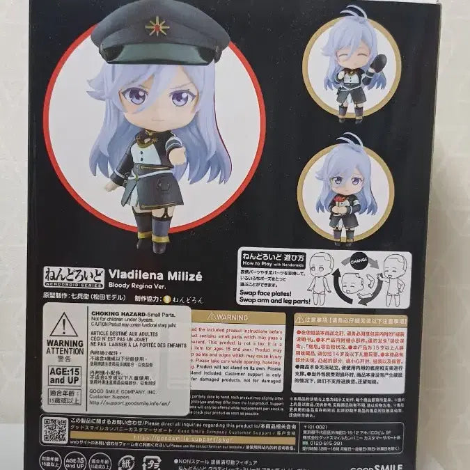 [BUNJANG] 86 Eighty-Six Nendoroid Vladilena Milizé ver. 1672-B / 86에이티식스 넨도로이드 블라디레나 밀리제ver 1672-b