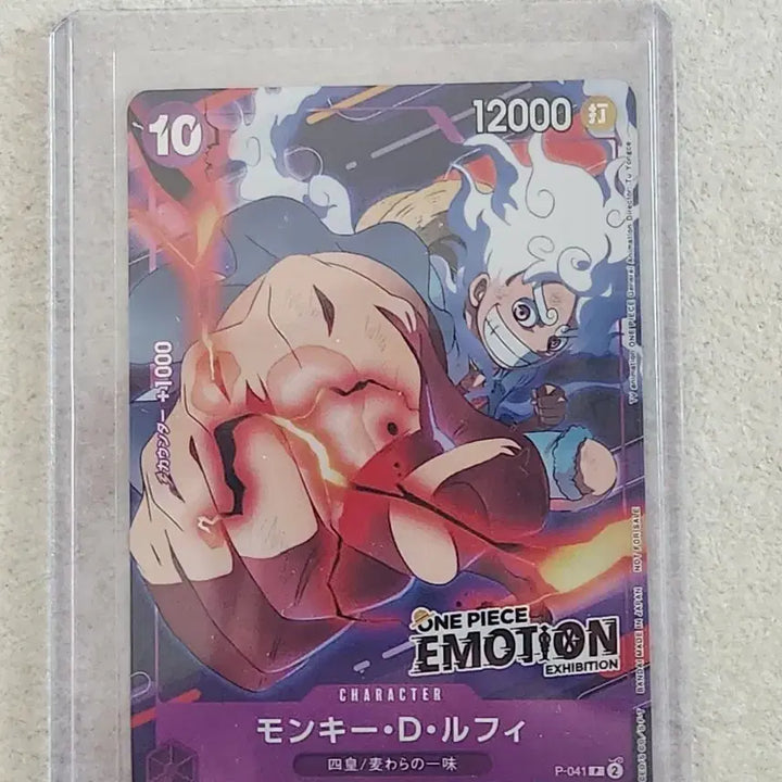 [BUNJANG] One Piece Card Monkey D. Luffy Emotion Limited Edition / 원피스 카드 몽키 D 루피 이모션
