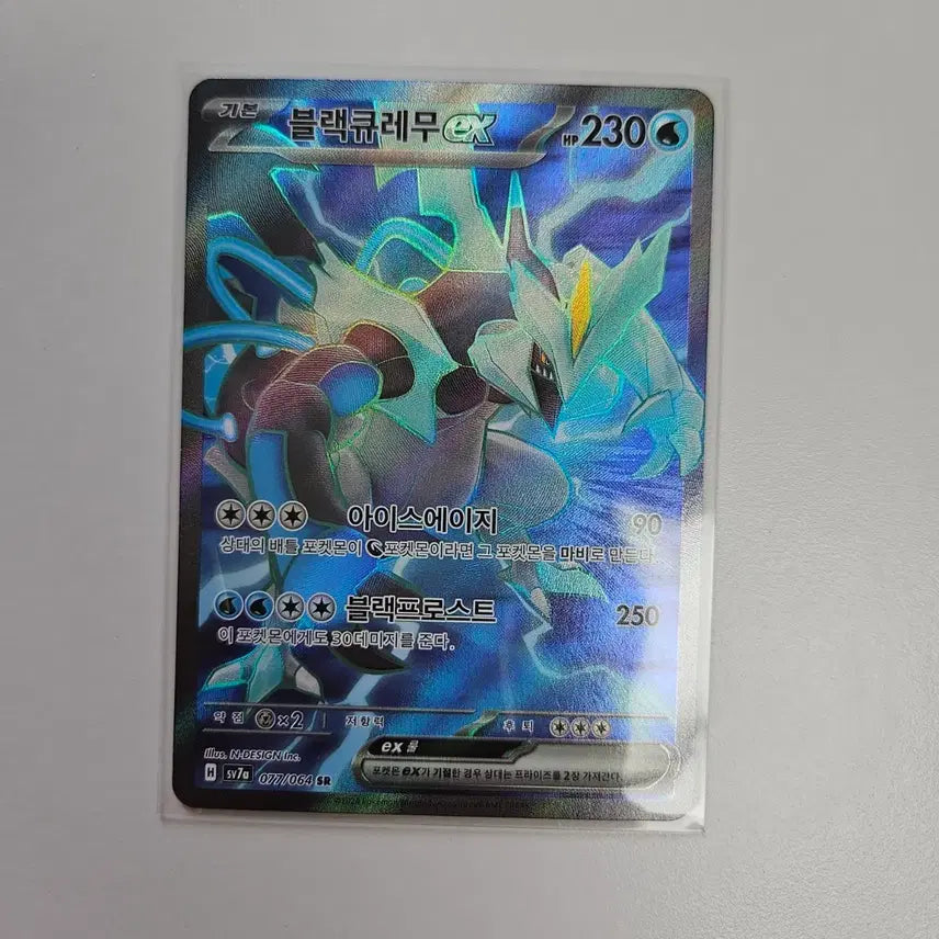 [BUNJANG] Pokemon Card Black Kyurem SR / 포켓몬카드 블랙큐레무 SR