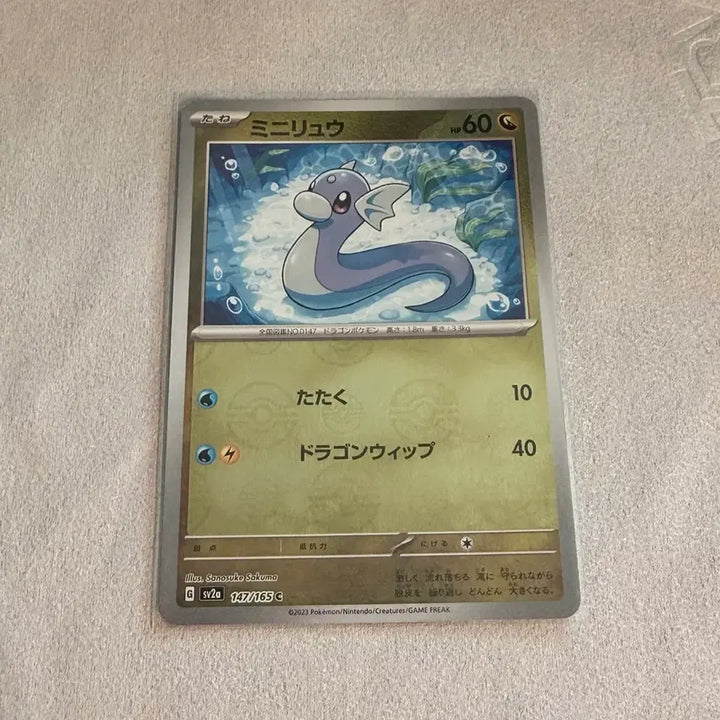 [BUNJANG] Pokemon Card Dratini Pokeball Holo / 포켓몬 카드 미뇽 포캣볼 홀로