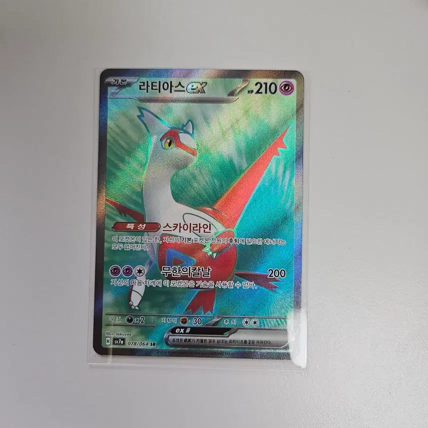 [BUNJANG] Pokemon Card Latias SR / 포켓몬카드 라티아스 SR