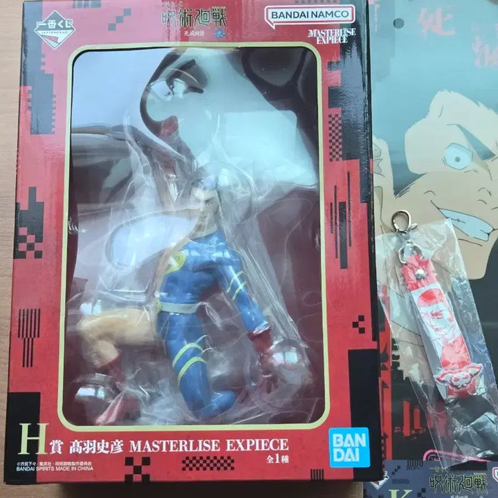 [BUNJANG] Jujutsu Kaisen "Shumatsukaisen" Takaba Prize H Figure / [미개봉/택포3] 주술회전 제일복권 사멸회유 타카바 H상