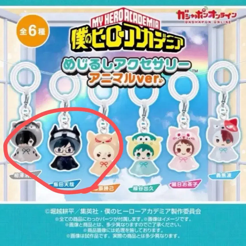 [BUNJANG] My Hero Academia Animal Seal Bundle Set / 일괄 나히아 애니멀 메지루시