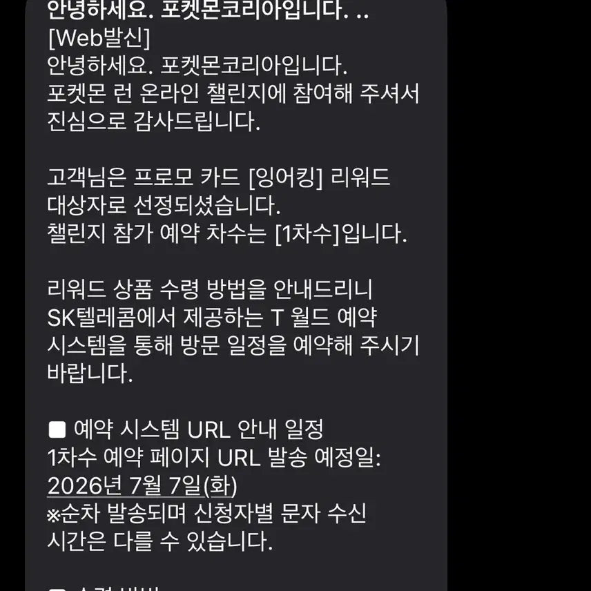 [BUNJANG] Pokemon Korea Promo Card Magikarp Reward / 포켓몬코리아 프로모 카드 잉어킹 리워드