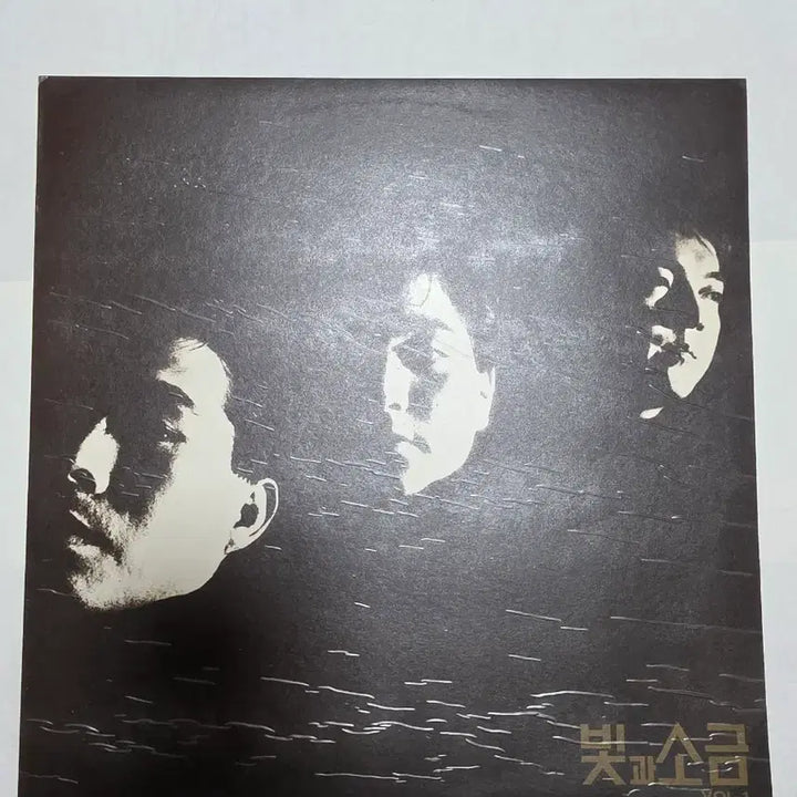 [SOLD OUT] 빛과소금 VOL.1 LP 초반