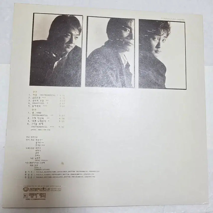 [SOLD OUT] 빛과소금 VOL.1 LP 초반