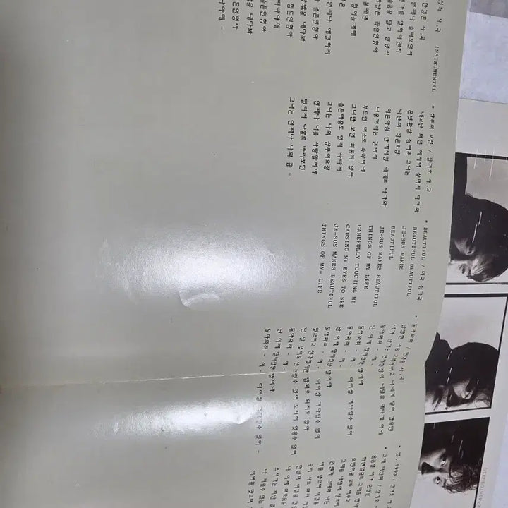[SOLD OUT] 빛과소금 VOL.1 LP 초반