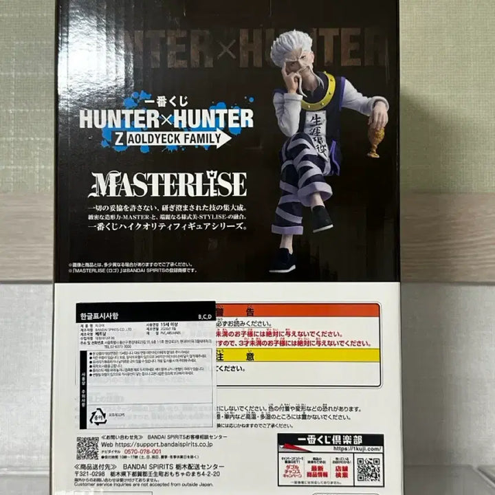 [BUNJANG] Hunter x Hunter Zoldyck Family Zenzo Zoldyck Figure (B Prize) / 미개봉) 헌터헌터 조르딕 쿠지 B상 제노 조르딕 피규어