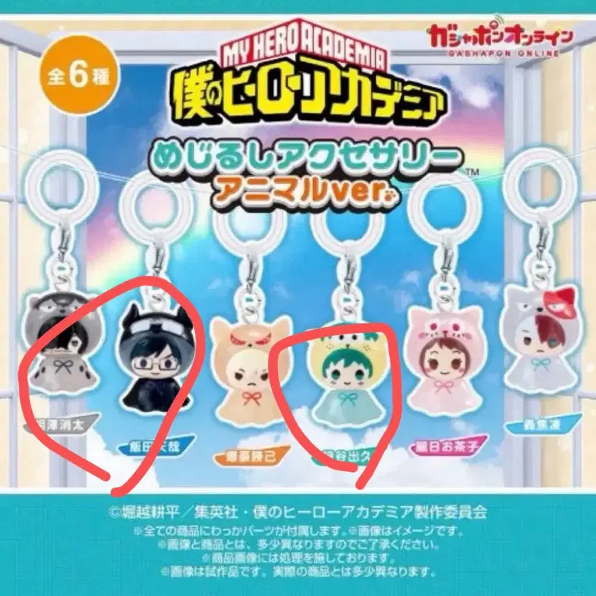 [BUNJANG] My Hero Academia Animal Seal Bundle Set (Sealed) / 일괄 나히아 애니멀 메지루시