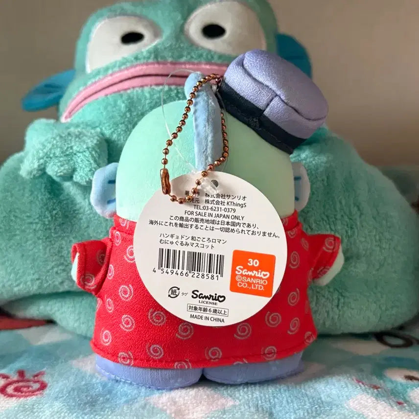 [BUNJANG] Sanrio Hangyodon Kimono Mymyu Soman Series Plush / 산리오 한교동 기모노 무뉴 소망시리즈