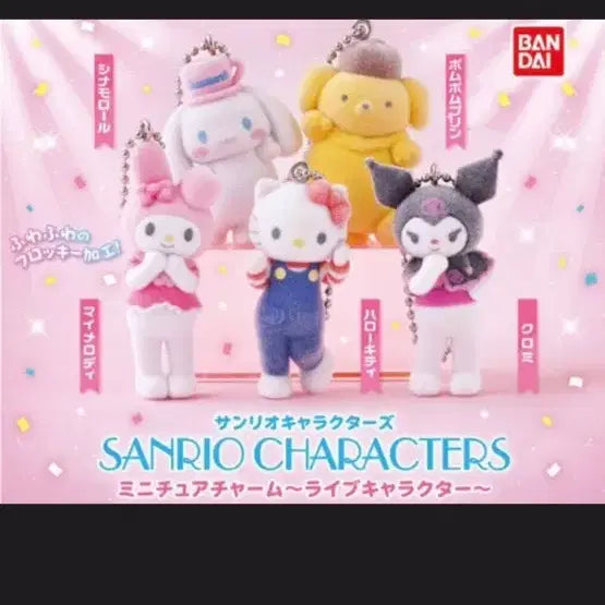 [BUNJANG] Sanrio Characters Long-Legged Fluffy Pompompurin Gacha / 산리오 캐릭터즈 롱다리 플로키 가챠 폼폼푸린