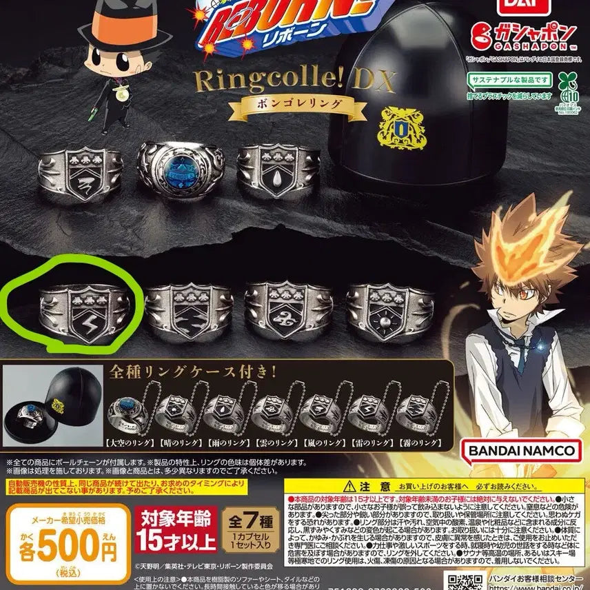 [BUNJANG] Vongola Ring - Lightning Ring (Gokudera Hayato Ver.) - Anime Merchandise / 가히리 봉고레링 반지 가챠 DX번개의 링팝니다.