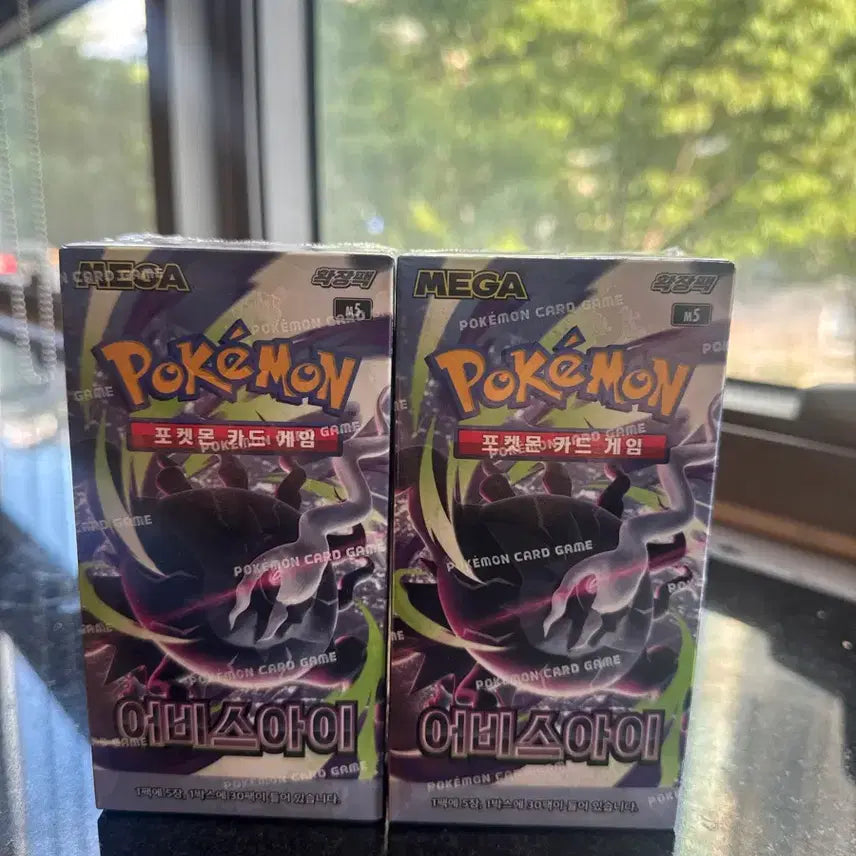 [BUNJANG] Pokemon Card Abyss Rising 2 Boxes / 포켓몬 카드 어비스아이 2박스 판매합니다.