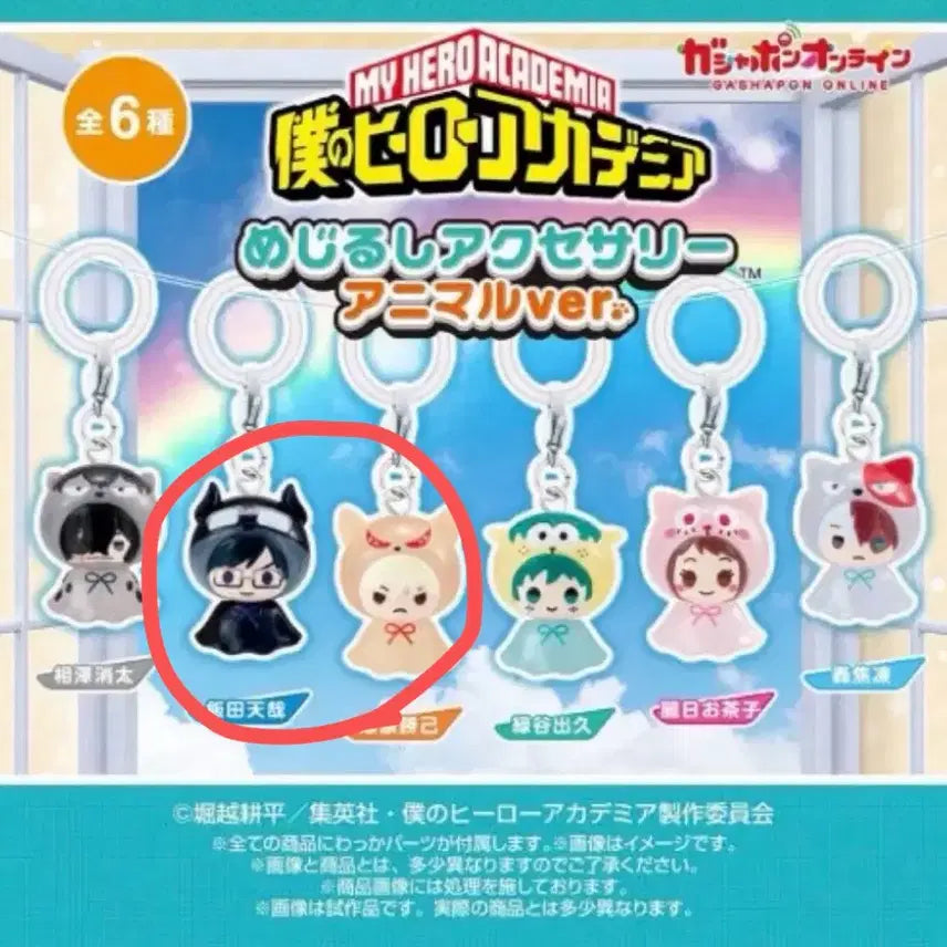 [BUNJANG] My Hero Academia Animal Seal Bundle Set / 일괄 나히아 애니멀 메지루시