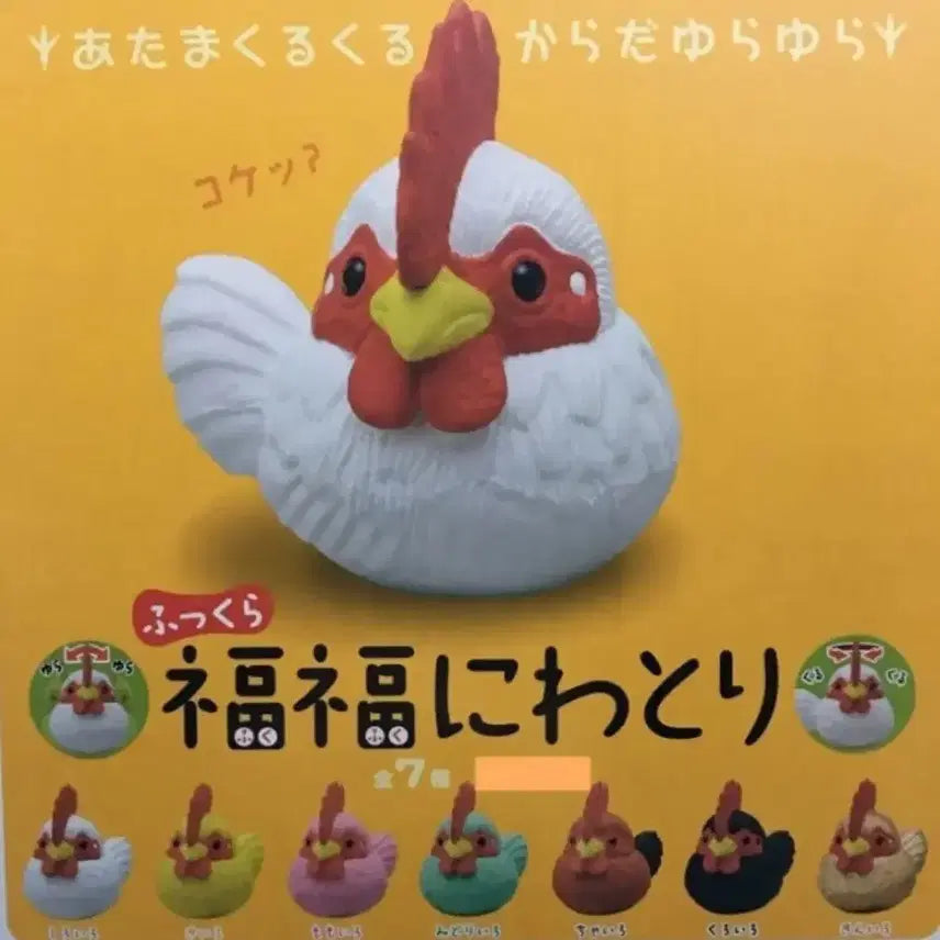 [BUNJANG] Pink Chicken Gacha Figure / 핑크 닭 가챠