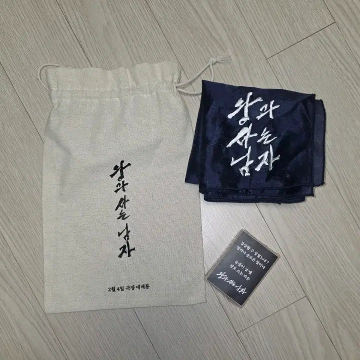[BUNJANG] Park Ji Hoon "The King of Live" Stage Greeting Pouch / 왕사남 왕과 사는 남자 선물 굿즈 무대인사 박지훈 파우치