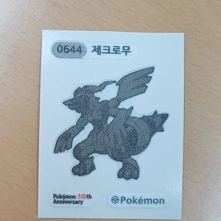 [BUNJANG] Pokemon Sticker Collection - Zekrom, Celebi, 30th Anniversary Squirtle, Terapagos (Terastal Form) / 포켓몬스터 띠부실 제크로무 세레비 30주년 꼬부기 테라파고스 테라스탈폼
