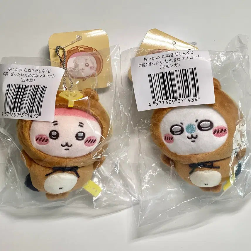 [BUNJANG] Chiikawa Nige-Emoji C Prize Set (Kani + Momonga) / 너구리 치이카와 쿠지 c상 카니+모몽가 세트