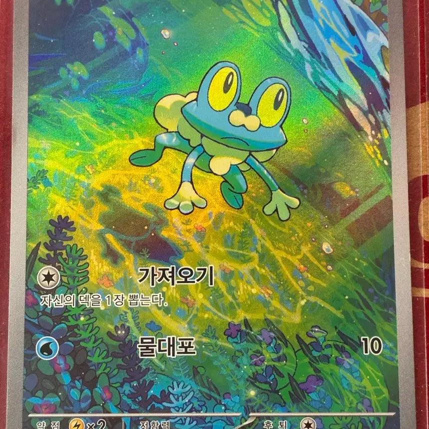 [BUNJANG] Greninja SAR Set / 메가 개굴닌자 sar 세트 판매
