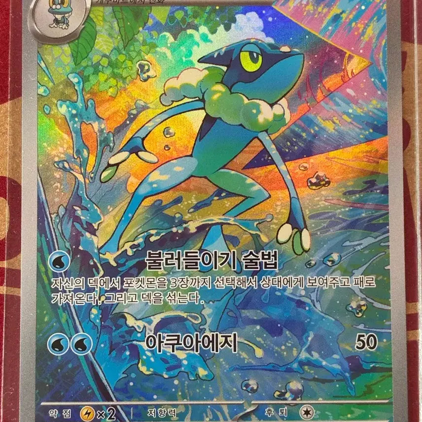 [BUNJANG] Greninja SAR Set / 메가 개굴닌자 sar 세트 판매