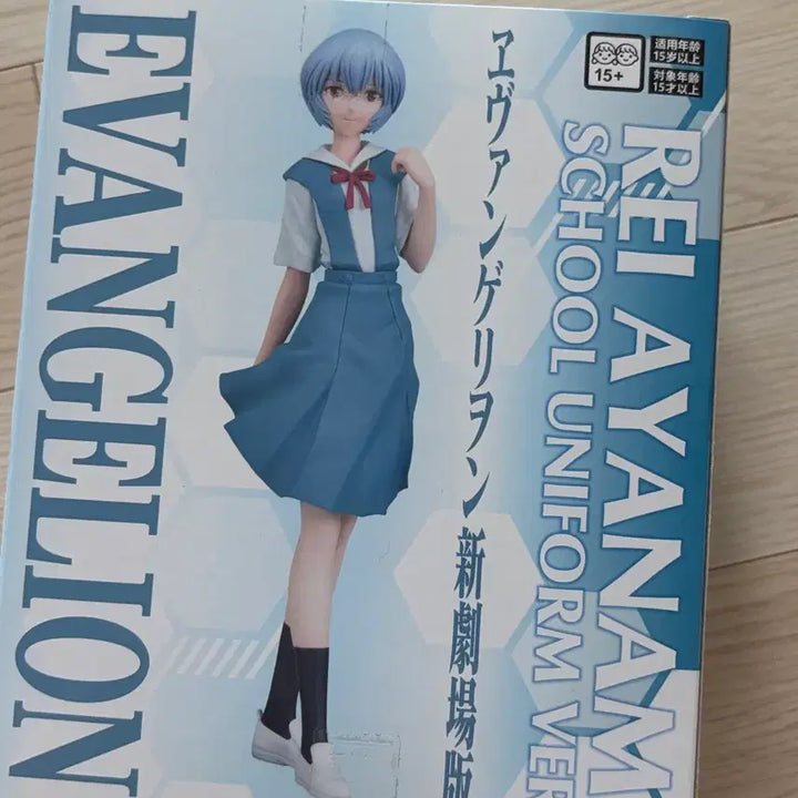 [BUNJANG] Sega Evangelion Rei Ayanami School Uniform Ver. Figure / 세가 에반게리온 아야나미 레이 학교 교복 Ver. 피규어