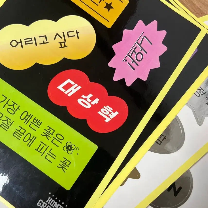 [BUNJANG] T1 Homeg ABLLEY Sticker / 티원 홈그 에이블리 스티커 판매