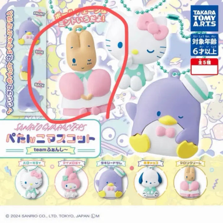 [BUNJANG] Sanrio Marron Cream Flat Gacha Figure / 산리오 마론크림 납작 가챠