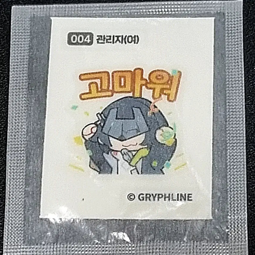 [BUNJANG] Arknights - Administrator (Female) 004 Endfield Sticker / [명일방주 띠부씰] 관리자(여) 004 엔드필드 스티커/띠부실
