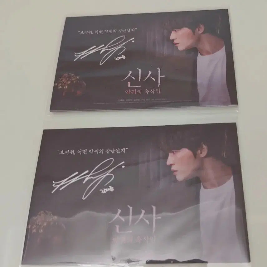 [BUNJANG] Kim Jaejoong "The Gentleman&