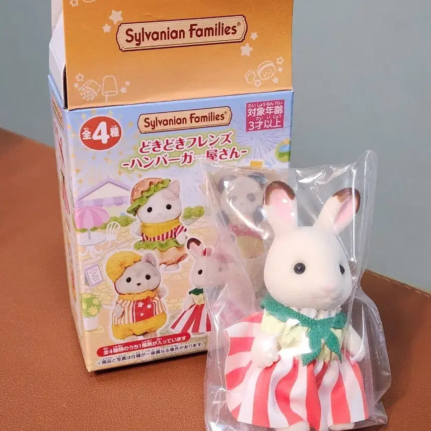 [BUNJANG] Sylvanian Families Kuji Hamburger Chocolate Rabbit Figure Sealed / 실바니안 쿠지 햄버거 초콜릿토끼 미개봉