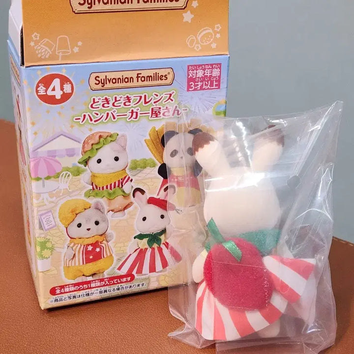 [BUNJANG] Sylvanian Families Kuji Hamburger Chocolate Rabbit Figure Sealed / 실바니안 쿠지 햄버거 초콜릿토끼 미개봉