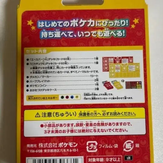 [BUNJANG] Pokemon Card Japanese Family Card Game 60 Card Deck Set (2 Decks) / 포켓몬카드 일본판 패밀리카드 게임용 60장덱 2개 1세트