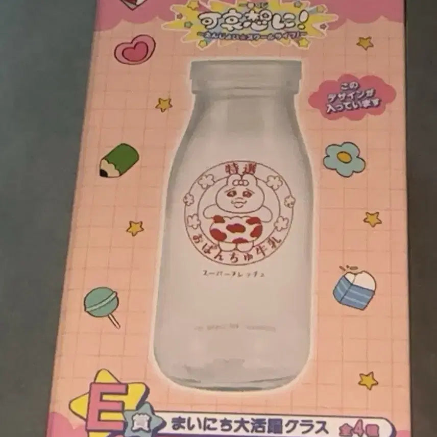 [BUNJANG] Oppan Chyu Usagi (Pantsu Usagi) Ichiban Kuji E Prize Glass / 새상품) 오빤츄우사기 빤쮸토끼 이치방쿠지 E상 글라스