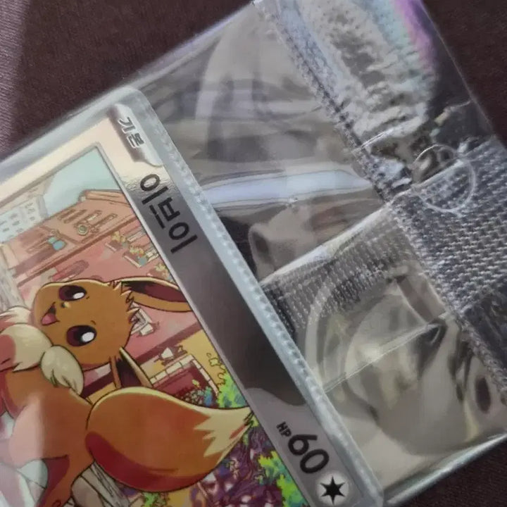 [BUNJANG] EV Crimp Error Card (Sealed) / 이브이 프로모 크림프 에러카드 (미개봉)