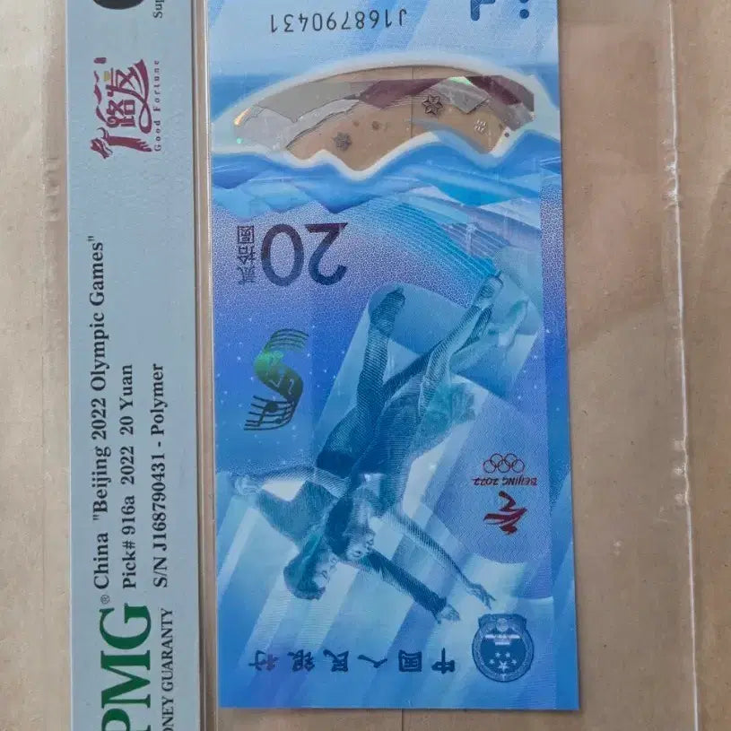 [BUNJANG] 2022 Beijing Winter Olympics Commemorative Coin 20 Yuan Polymer / 2022 베이징 동계 올림픽 기념주화 20위안 폴리머