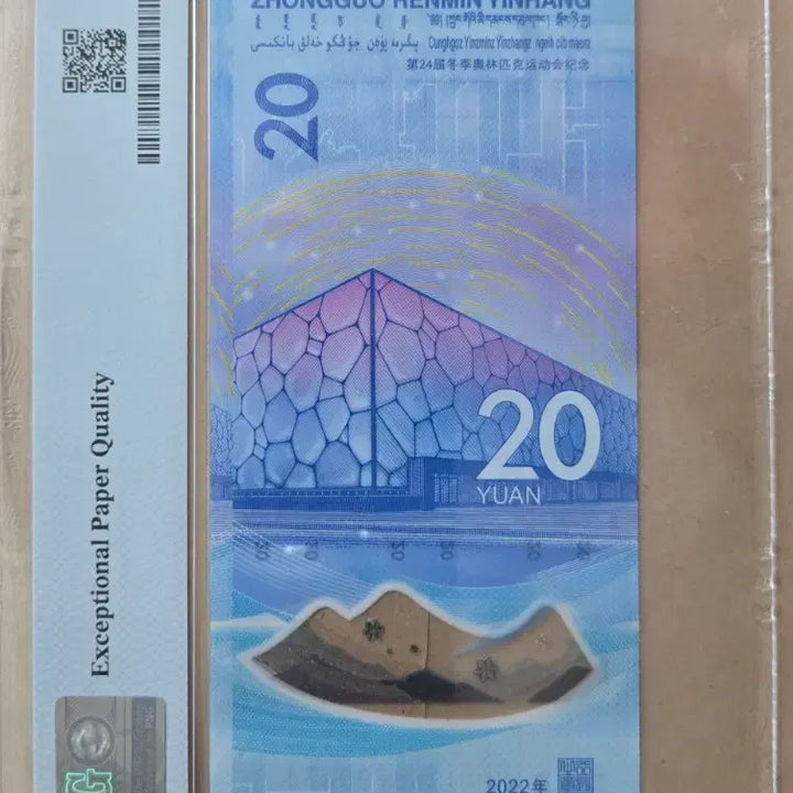 [BUNJANG] 2022 Beijing Winter Olympics Commemorative Coin 20 Yuan Polymer / 2022 베이징 동계 올림픽 기념주화 20위안 폴리머