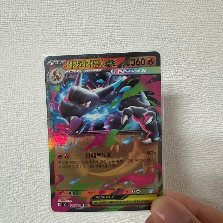 [BUNJANG] Pokemon Card Mega Charizard EX RR / 포켓몬카드 메가리자몽x ex rr