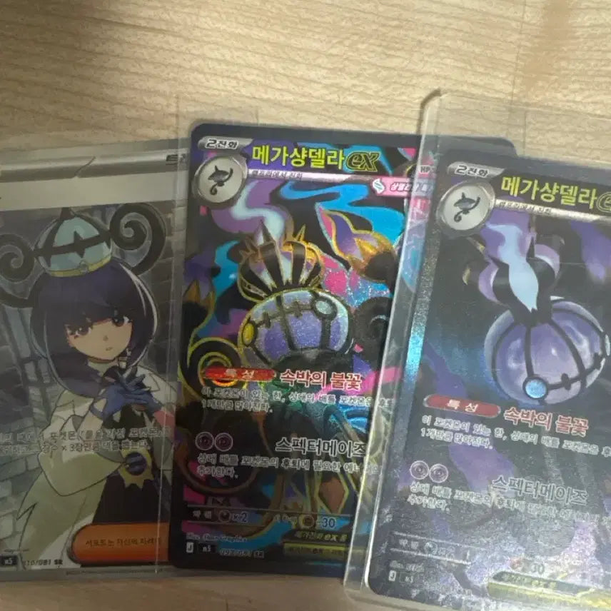 [BUNJANG] MegaShandela SR, SAR, Mookoo SR, SAR Set / 메가샹델라 sr,sar 무쿠 sr