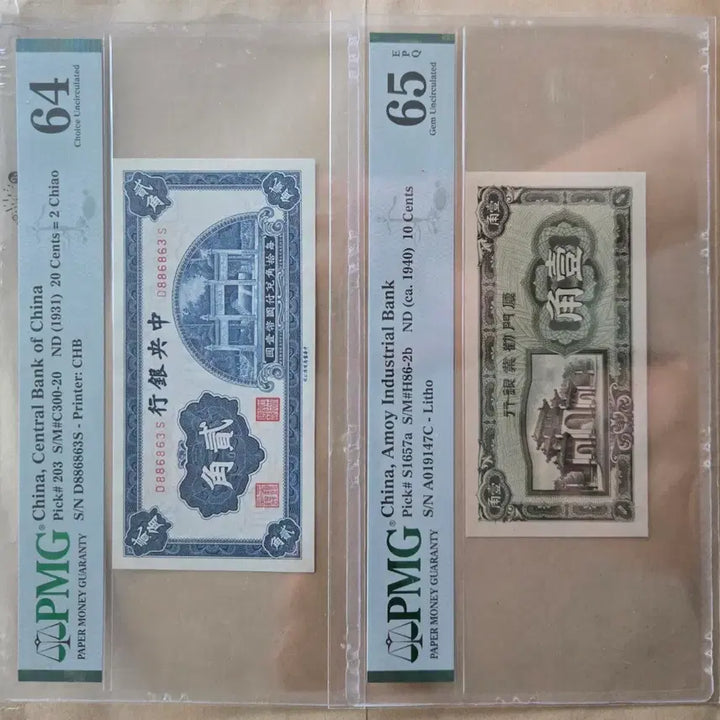 [BUNJANG] China 1931 20 Cents Banknote (PMG 64) &amp; 1940 Amoy Industrial Bank 10 Cents Banknote (PMG 65) / 중국  20센트 지폐 64등급 / 아모이  10센트 지폐 65등급