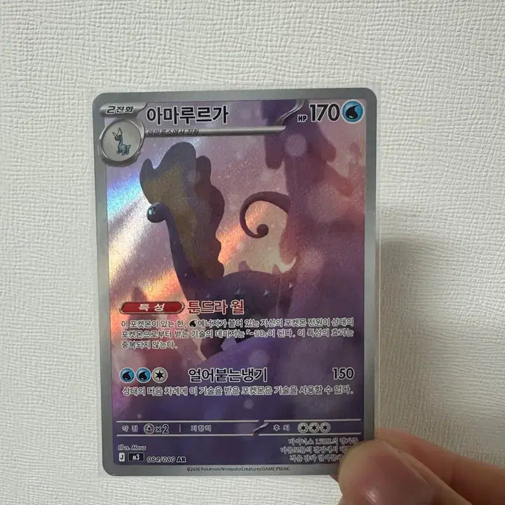 [BUNJANG] Pokemon Card Amaura AR / 포켓몬카드 아마루르가 ar