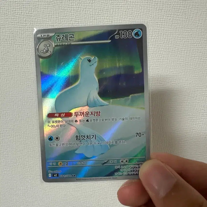 [BUNJANG] Pokemon Card Jynx AR / 포켓몬카드 쥬레곤 ar