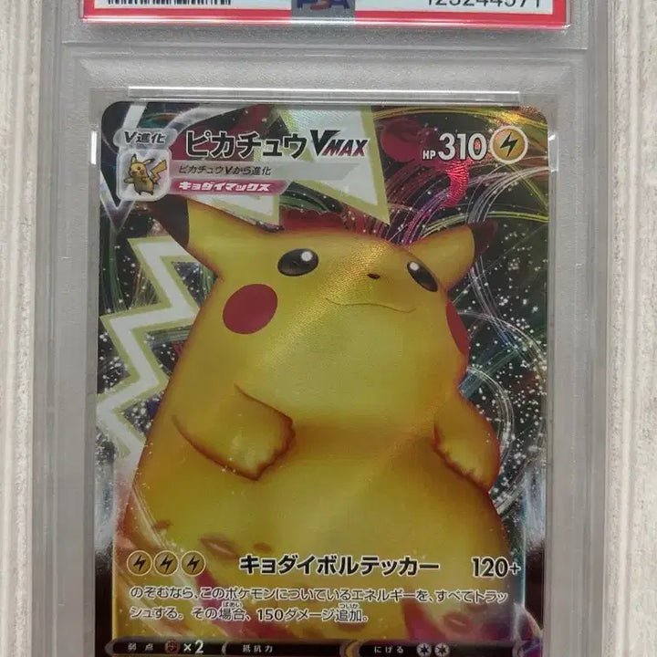 [BUNJANG] Pokemon Pikachu VMAX PSA 10 Graded Card (Japanese) / 포켓몬 피카츄 VMAX PSA10(일판)