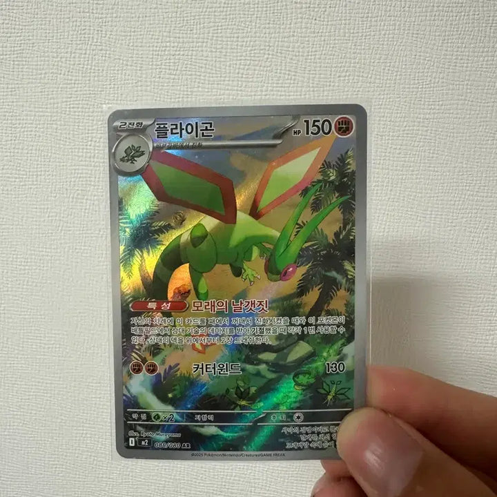 [BUNJANG] Pokemon Card Flygon AR / 포켓몬카드 플라이곤 ar