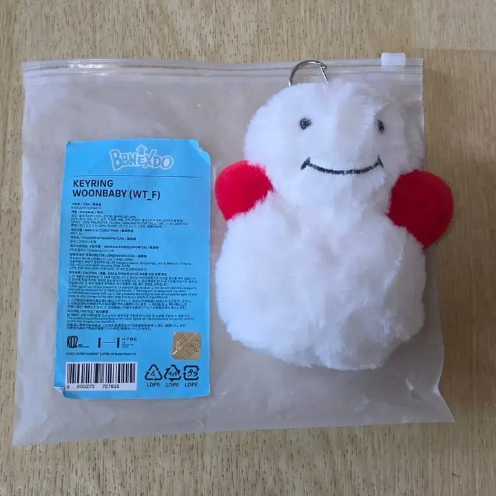 [BUNJANG] BOYNEXTDOOR Yunhak Baby Doll Keychain / 보넥도 보이넥스트도어 쁘넥도 운아기 키링 운학 인형
