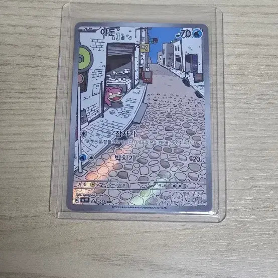 [BUNJANG] Mint Condition Psyduck Card / 야돈ar 하자,스크래치 없음 s급