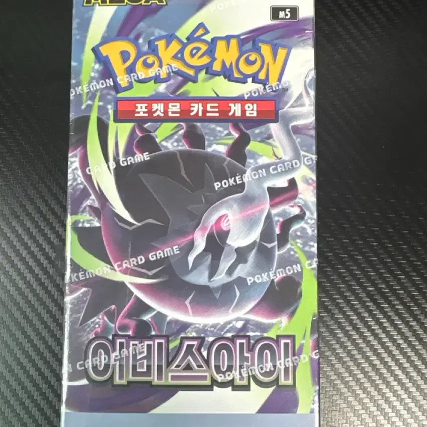 [BUNJANG] Pokemon Card Abyss Eye (Sealed) / 포켓몬카드 어비스 아이 (미개봉)